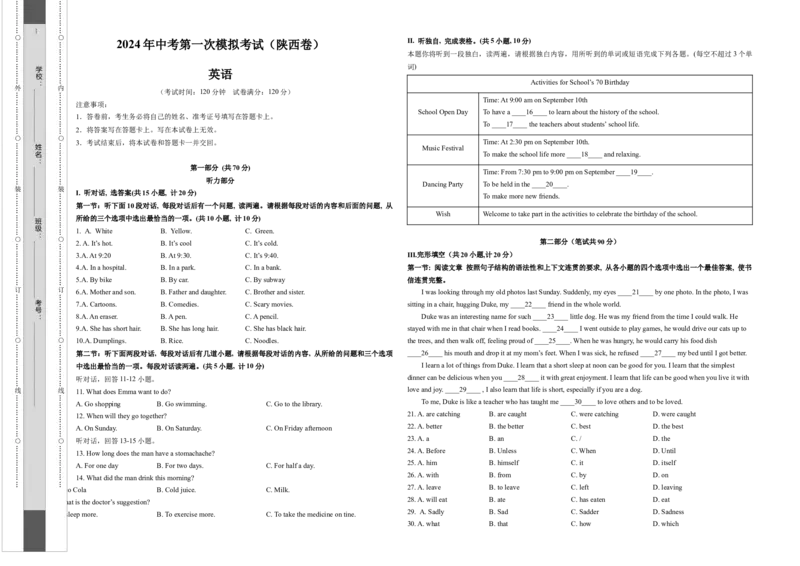 英语（陕西卷）（考试版A3）_初中全科电子版试卷练习试题_英语_2024中考模拟题英语(1)_一模_英语（陕西卷）-2024年中考第一次模拟考试