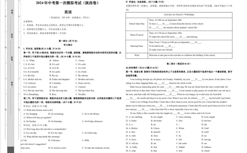 英语（陕西卷）（考试版A3）_初中全科电子版试卷练习试题_英语_2024中考模拟题英语(1)_一模_英语（陕西卷）-2024年中考第一次模拟考试