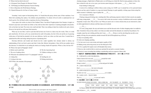 英语（陕西卷）（考试版A3）_初中全科电子版试卷练习试题_英语_2024中考模拟题英语(1)_一模_英语（陕西卷）-2024年中考第一次模拟考试