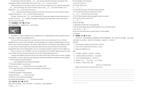 英语（陕西卷）（考试版A3）_初中全科电子版试卷练习试题_英语_2024中考模拟题英语(1)_一模_英语（陕西卷）-2024年中考第一次模拟考试