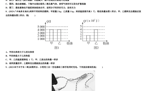 2023-2024学年人教版物理九年级上学期期末质量检测模拟卷_初物_2024人教版初中物理八九年级上下册课件教案PPT试题电子版资料_九年级全册试卷_期末试卷