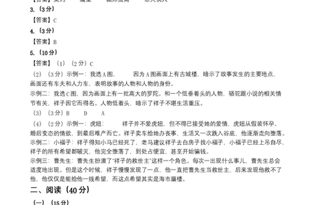 语文01卷（广东专用）-（参考答案）_初中全科电子版试卷练习试题_语文_7下初中部编版语文练习、试卷_部编语文七年级下期末试卷（039份）_地区版-29份
