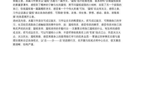 语文01卷（广东专用）-（参考答案）_初中全科电子版试卷练习试题_语文_7下初中部编版语文练习、试卷_部编语文七年级下期末试卷（039份）_地区版-29份