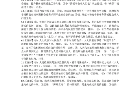 2026届高三揭阳二模政治参考答案_2024-2026高三（6-6月题库）_2026年04月高三试卷_260428广东省揭阳市2025-2026学年度高三4月教学质量二模（全科）