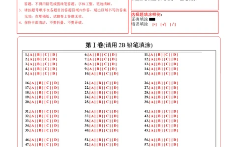 英语（天津卷）（答题卡）_初中全科电子版试卷练习试题_英语_2024中考模拟题英语(1)_三模（36套）_英语（天津卷，含听力MP3）