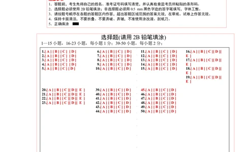 英语（上海卷）（答题卡）_初中全科电子版试卷练习试题_英语_2024中考模拟题英语(1)_二模_英语（上海卷）-：2024年中考第二次模拟考试