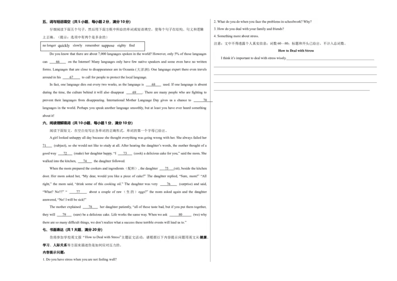 英语（武汉专用）（考试版A3）_初中全科电子版试卷练习试题_英语_2024中考模拟题英语(1)_二模_英语（武汉专用，含听力MP3）-：2024年中考第二次模拟考试