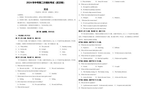 英语（武汉专用）（考试版A3）_初中全科电子版试卷练习试题_英语_2024中考模拟题英语(1)_二模_英语（武汉专用，含听力MP3）-：2024年中考第二次模拟考试