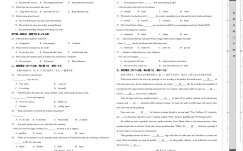 英语（武汉专用）（考试版A3）_初中全科电子版试卷练习试题_英语_2024中考模拟题英语(1)_二模_英语（武汉专用，含听力MP3）-：2024年中考第二次模拟考试