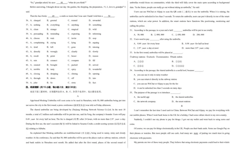 英语（武汉专用）（考试版A3）_初中全科电子版试卷练习试题_英语_2024中考模拟题英语(1)_二模_英语（武汉专用，含听力MP3）-：2024年中考第二次模拟考试