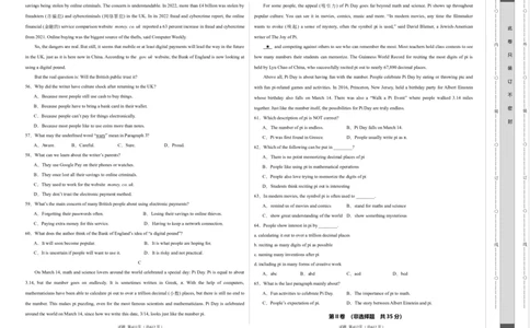 英语（武汉专用）（考试版A3）_初中全科电子版试卷练习试题_英语_2024中考模拟题英语(1)_二模_英语（武汉专用，含听力MP3）-：2024年中考第二次模拟考试
