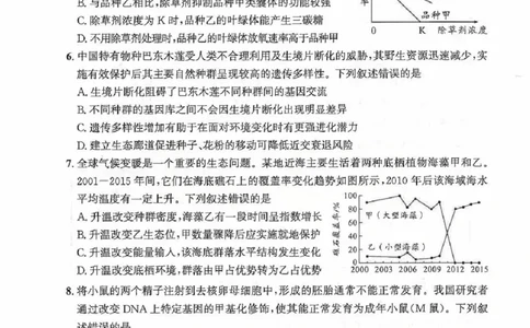 2026届武昌区高三元调生物试卷_2024-2026高三（6-6月题库）_2026年02月高三试卷_260201湖北省2026届武汉市武昌区元月高三期末考试（全科）