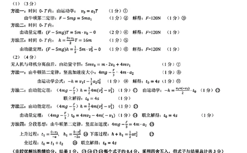 2026届高三4月练习物理答案_2024-2026高三（6-6月题库）_2026年04月高三试卷_260419广东省惠州市、韶关市2026届高三下学期4月模拟考试（全科）_物理