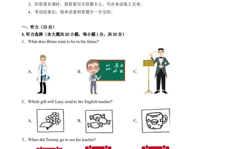 英语（广东省卷）（考试版A4)_初中全科电子版试卷练习试题_英语_2024中考模拟题英语(1)_二模_英语（广东省卷，含听力MP3）-：2024年中考第二次模拟考试.1