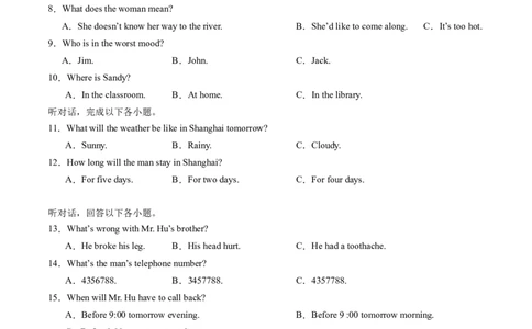 英语（广东省卷）（考试版A4)_初中全科电子版试卷练习试题_英语_2024中考模拟题英语(1)_二模_英语（广东省卷，含听力MP3）-：2024年中考第二次模拟考试.1