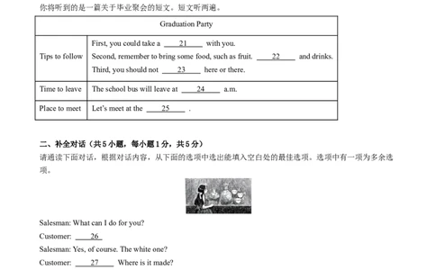 英语（广东省卷）（考试版A4)_初中全科电子版试卷练习试题_英语_2024中考模拟题英语(1)_二模_英语（广东省卷，含听力MP3）-：2024年中考第二次模拟考试.1