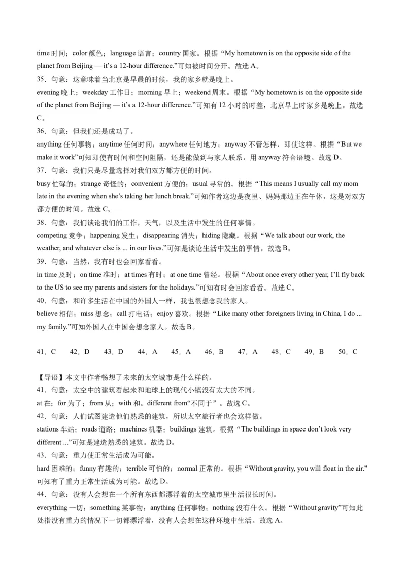 英语（安徽卷）（全解全析）_初中全科电子版试卷练习试题_英语_2024中考模拟题英语(1)_二模_英语（安徽卷，含听力MP3）-：2024年中考第二次模拟考试