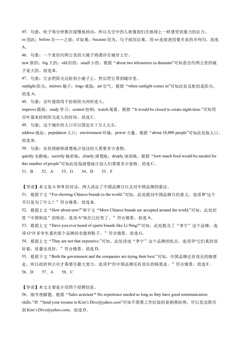 英语（安徽卷）（全解全析）_初中全科电子版试卷练习试题_英语_2024中考模拟题英语(1)_二模_英语（安徽卷，含听力MP3）-：2024年中考第二次模拟考试