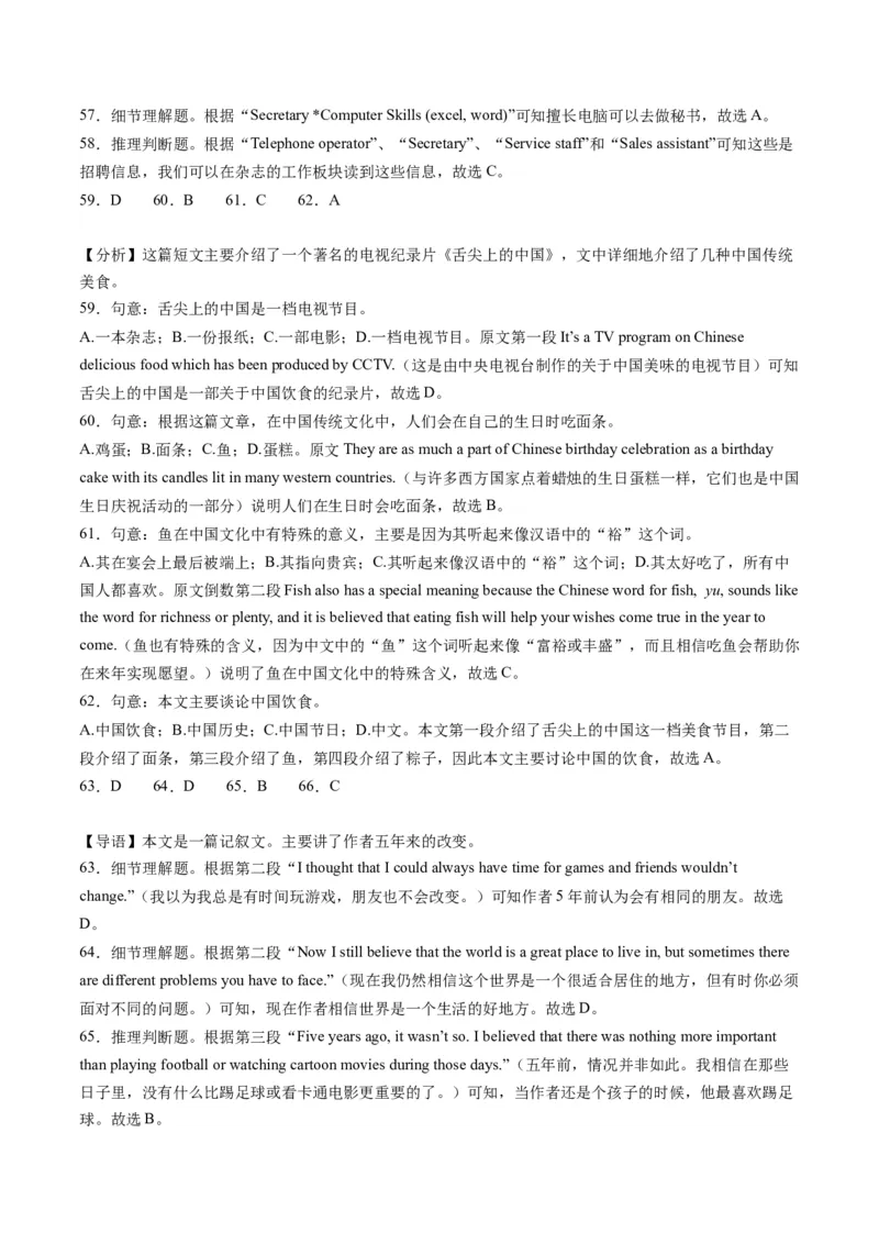 英语（安徽卷）（全解全析）_初中全科电子版试卷练习试题_英语_2024中考模拟题英语(1)_二模_英语（安徽卷，含听力MP3）-：2024年中考第二次模拟考试