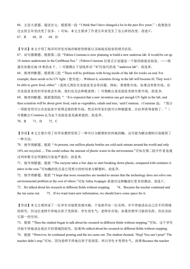 英语（安徽卷）（全解全析）_初中全科电子版试卷练习试题_英语_2024中考模拟题英语(1)_二模_英语（安徽卷，含听力MP3）-：2024年中考第二次模拟考试