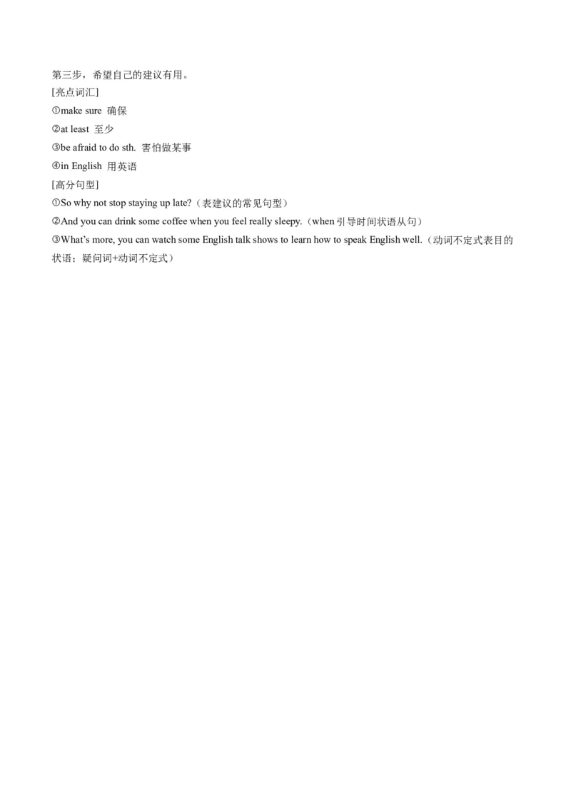英语（安徽卷）（全解全析）_初中全科电子版试卷练习试题_英语_2024中考模拟题英语(1)_二模_英语（安徽卷，含听力MP3）-：2024年中考第二次模拟考试