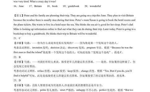 英语（安徽卷）（全解全析）_初中全科电子版试卷练习试题_英语_2024中考模拟题英语(1)_二模_英语（安徽卷，含听力MP3）-：2024年中考第二次模拟考试