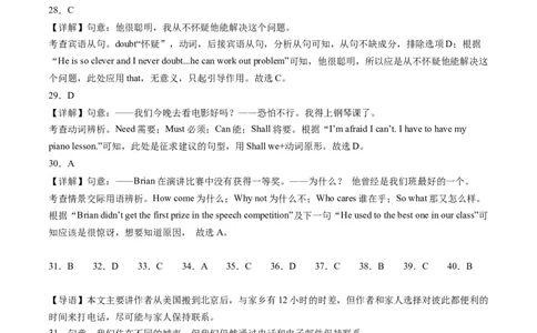 英语（安徽卷）（全解全析）_初中全科电子版试卷练习试题_英语_2024中考模拟题英语(1)_二模_英语（安徽卷，含听力MP3）-：2024年中考第二次模拟考试