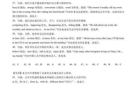 英语（安徽卷）（全解全析）_初中全科电子版试卷练习试题_英语_2024中考模拟题英语(1)_二模_英语（安徽卷，含听力MP3）-：2024年中考第二次模拟考试