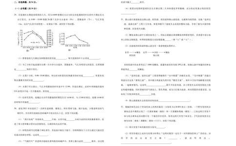原创2021届好教育云平台高三最新信息卷生物（一）学生版_通用版（老高考）复习资料_2023年复习资料_专项复习_2023《微专题&middot;小练习》&middot;生物_模拟题_2021信息卷