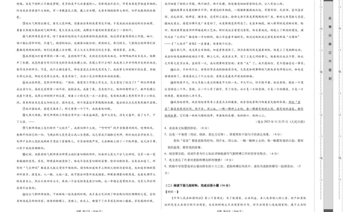 语文（安徽卷）（考试版A3）_初中全科电子版试卷练习试题_语文_赠送：2024中考模拟题_二模_语文（安徽卷）-：2024年中考第二次模拟考试