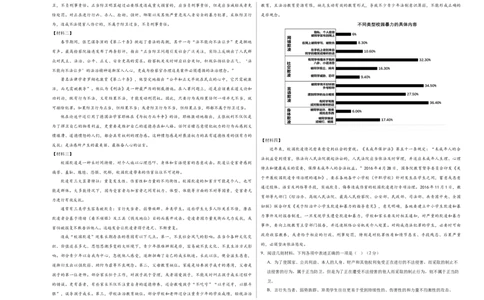 语文（安徽卷）（考试版A3）_初中全科电子版试卷练习试题_语文_赠送：2024中考模拟题_二模_语文（安徽卷）-：2024年中考第二次模拟考试