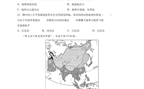 第六章我们生活的大洲&mdash;&mdash;亚洲（提分小卷）-单元测试2021-2022学年七年级地理下册尖子生选拔卷（人教版）（原卷版）_初中全科电子版试卷练习试题_地理_人教地理7下试题试卷