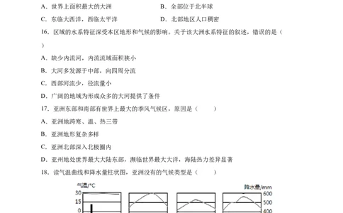 第六章我们生活的大洲&mdash;&mdash;亚洲（提分小卷）-单元测试2021-2022学年七年级地理下册尖子生选拔卷（人教版）（原卷版）_初中全科电子版试卷练习试题_地理_人教地理7下试题试卷