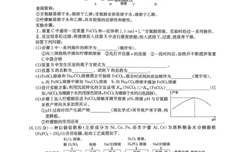 2026届高三年级九师联盟4月测试化学试题_2024-2026高三（6-6月题库）_2026年04月高三试卷_260421九师联盟2026届高三年级下学期4月测试