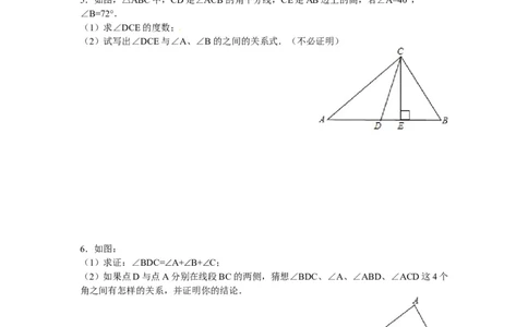 能力培优11.2与三角形有关的角（含答案）_初中全科电子版试卷练习试题_数学_8上初中人教版数学练习、试卷_人教数学八年级上培优强化（013份）