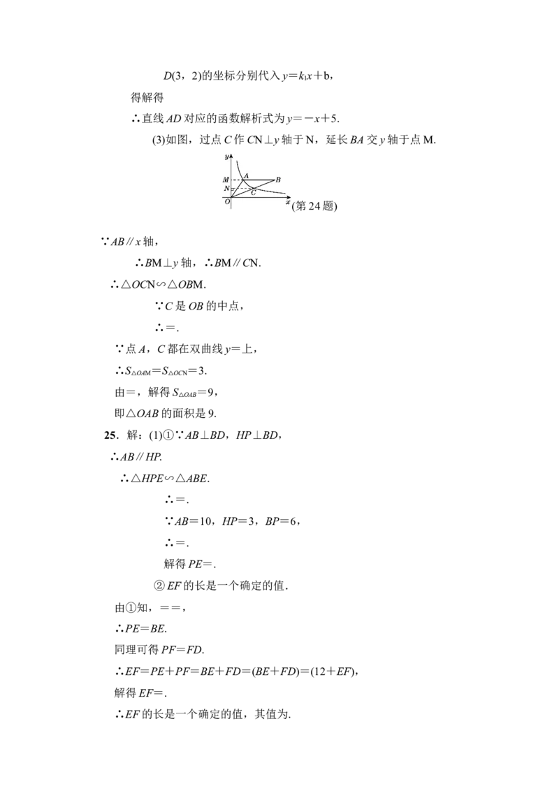第二学期期中测试卷_初中全科电子版试卷练习试题_数学_9下初中人教版数学练习、试卷_人教数学九年级下期中试卷（010份）_期中测试卷（第1套含答案点拨）（共1份）