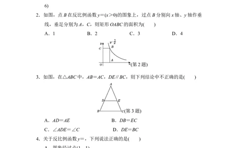 第二学期期中测试卷_初中全科电子版试卷练习试题_数学_9下初中人教版数学练习、试卷_人教数学九年级下期中试卷（010份）_期中测试卷（第1套含答案点拨）（共1份）
