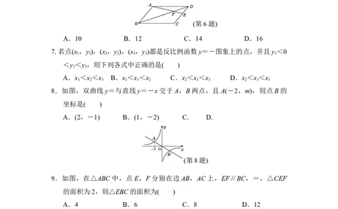 第二学期期中测试卷_初中全科电子版试卷练习试题_数学_9下初中人教版数学练习、试卷_人教数学九年级下期中试卷（010份）_期中测试卷（第1套含答案点拨）（共1份）