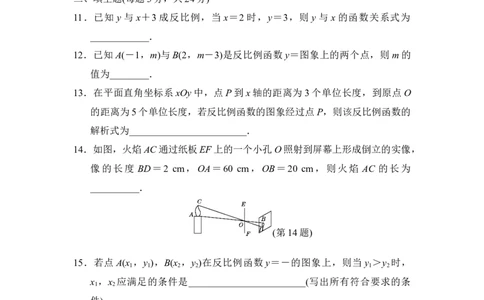 第二学期期中测试卷_初中全科电子版试卷练习试题_数学_9下初中人教版数学练习、试卷_人教数学九年级下期中试卷（010份）_期中测试卷（第1套含答案点拨）（共1份）