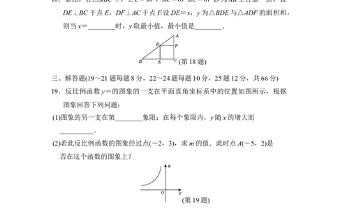 第二学期期中测试卷_初中全科电子版试卷练习试题_数学_9下初中人教版数学练习、试卷_人教数学九年级下期中试卷（010份）_期中测试卷（第1套含答案点拨）（共1份）