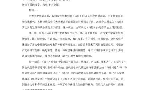 2025-2026学年度高三年级下学期综合素质评价三语文试卷_2024-2026高三（6-6月题库）_2026年04月高三试卷_260410河北省衡水中学2026届高三下学期综合素质评价三