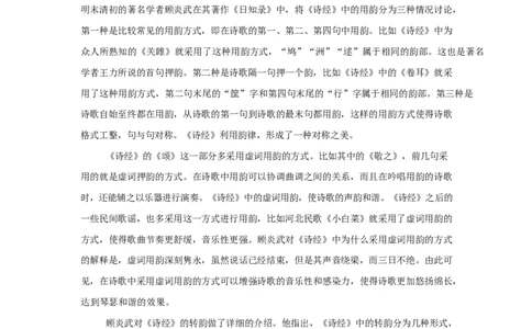 2025-2026学年度高三年级下学期综合素质评价三语文试卷_2024-2026高三（6-6月题库）_2026年04月高三试卷_260410河北省衡水中学2026届高三下学期综合素质评价三
