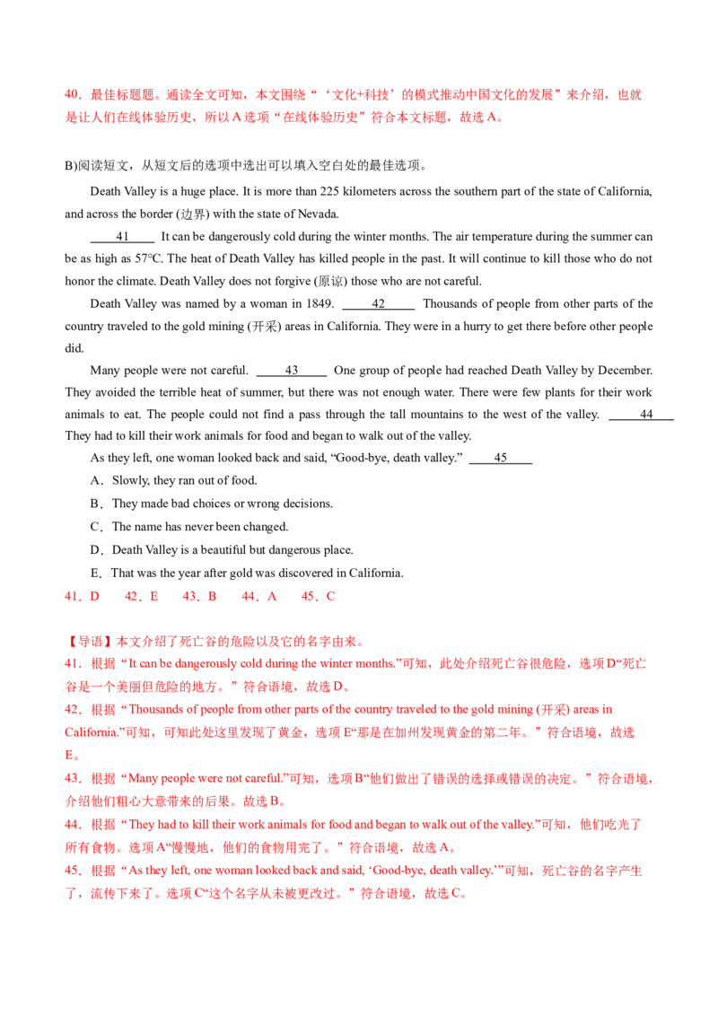 英语（江苏徐州卷）（全解全析）_初中全科电子版试卷练习试题_英语_2024中考模拟题英语(1)_二模_英语（江苏徐州卷）-：2024年中考第二次模拟考试