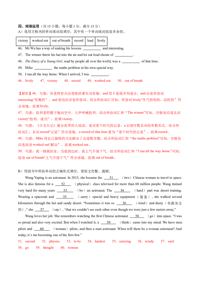 英语（江苏徐州卷）（全解全析）_初中全科电子版试卷练习试题_英语_2024中考模拟题英语(1)_二模_英语（江苏徐州卷）-：2024年中考第二次模拟考试