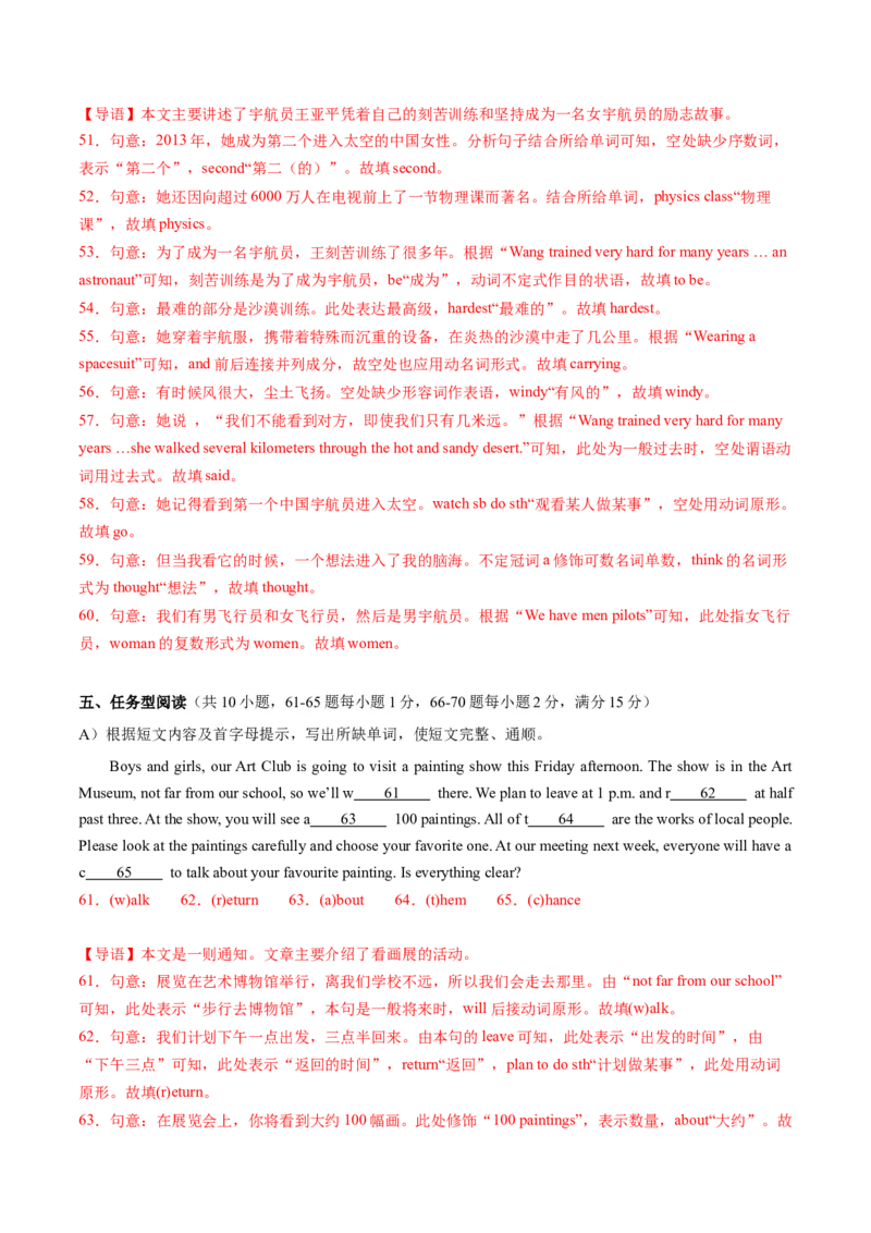 英语（江苏徐州卷）（全解全析）_初中全科电子版试卷练习试题_英语_2024中考模拟题英语(1)_二模_英语（江苏徐州卷）-：2024年中考第二次模拟考试