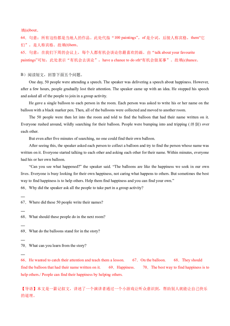 英语（江苏徐州卷）（全解全析）_初中全科电子版试卷练习试题_英语_2024中考模拟题英语(1)_二模_英语（江苏徐州卷）-：2024年中考第二次模拟考试