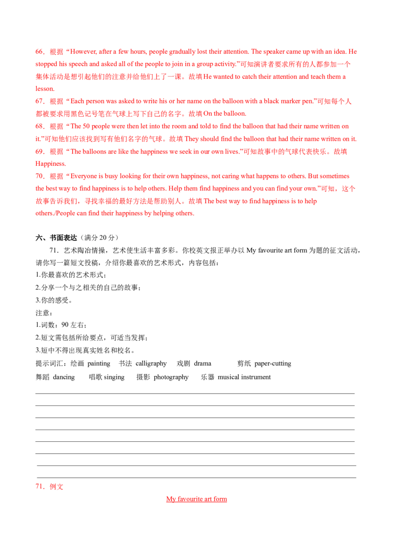英语（江苏徐州卷）（全解全析）_初中全科电子版试卷练习试题_英语_2024中考模拟题英语(1)_二模_英语（江苏徐州卷）-：2024年中考第二次模拟考试