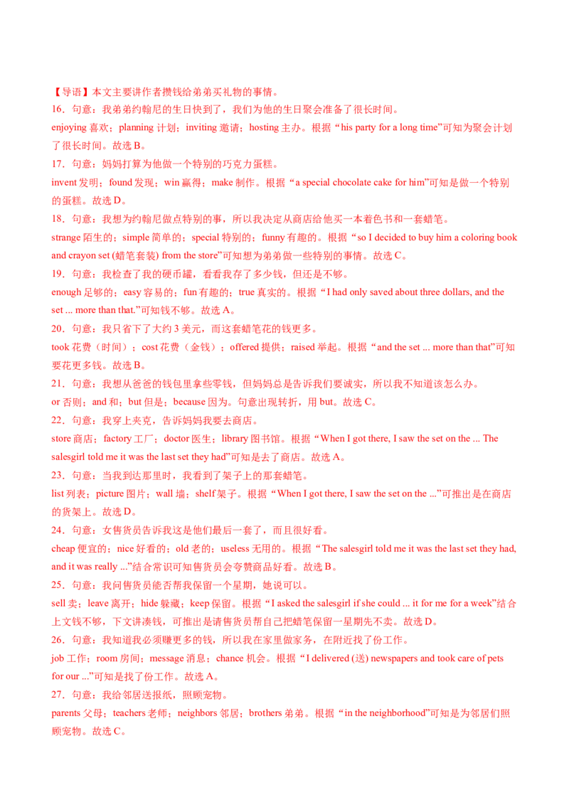 英语（江苏徐州卷）（全解全析）_初中全科电子版试卷练习试题_英语_2024中考模拟题英语(1)_二模_英语（江苏徐州卷）-：2024年中考第二次模拟考试