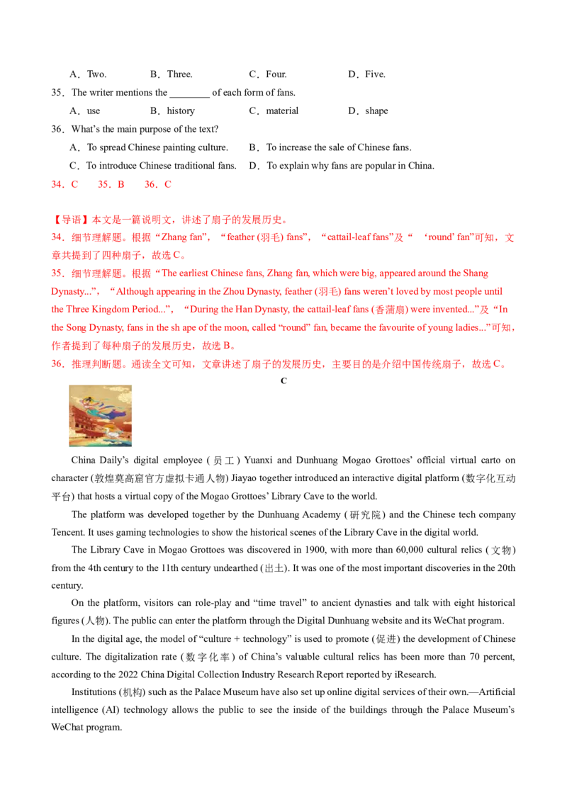 英语（江苏徐州卷）（全解全析）_初中全科电子版试卷练习试题_英语_2024中考模拟题英语(1)_二模_英语（江苏徐州卷）-：2024年中考第二次模拟考试