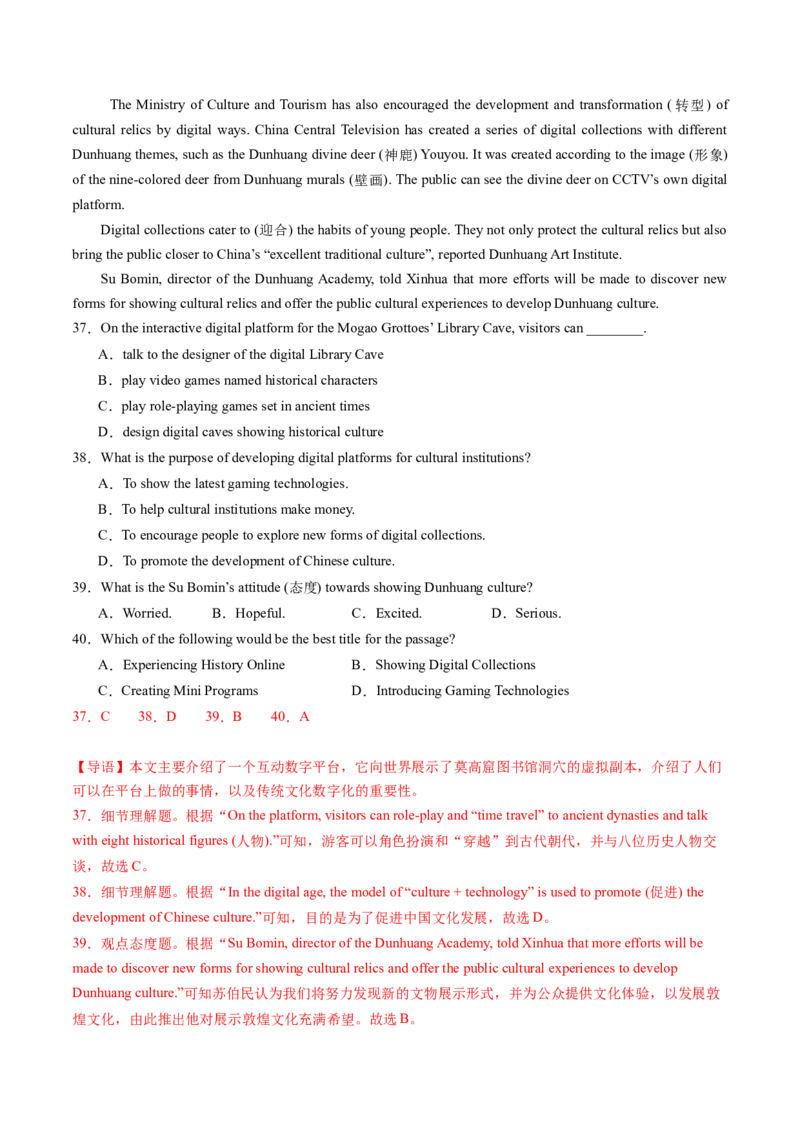 英语（江苏徐州卷）（全解全析）_初中全科电子版试卷练习试题_英语_2024中考模拟题英语(1)_二模_英语（江苏徐州卷）-：2024年中考第二次模拟考试